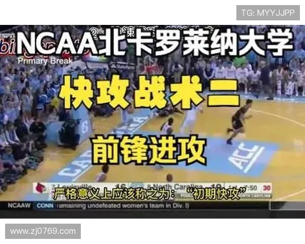 北京足球队快攻战术分析及其在比赛中的成效与不足之处探讨