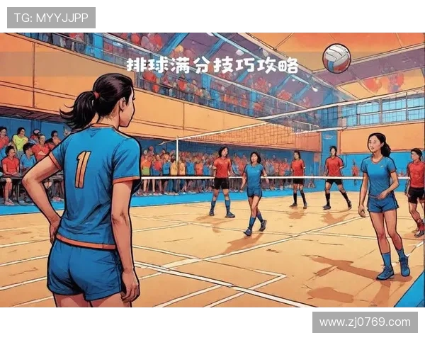 排球盛宴：深入解析杭州排球队默契配合的秘密与技巧