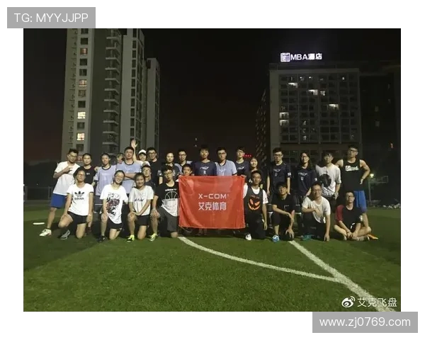 深圳飞盘队比赛经验深度对比及其对球队发展的影响分析