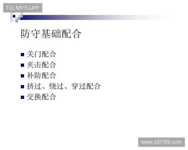 滑板战术解析：杭州滑板队如何构建高效防守体系